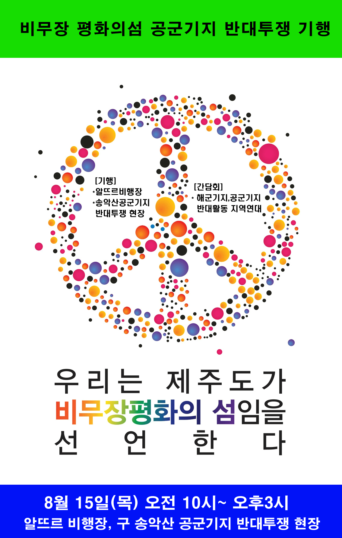 Korean banner for the 3rd meeting.